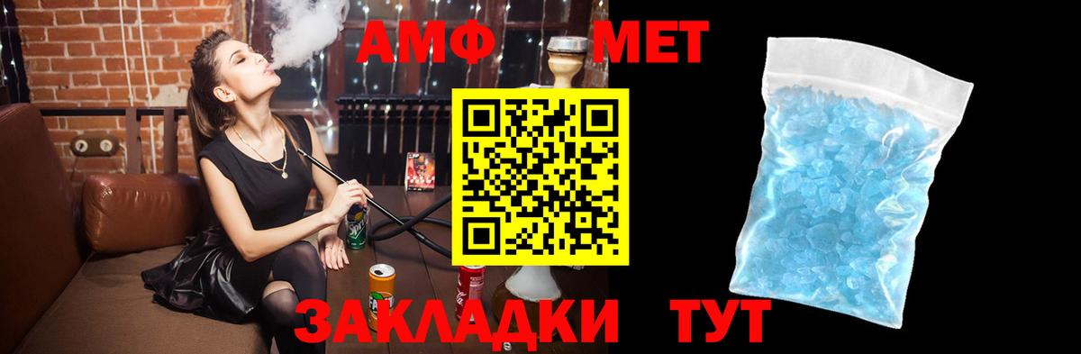 Amphetamine 98%  Вход с VPN  АМФ  Люберцы 