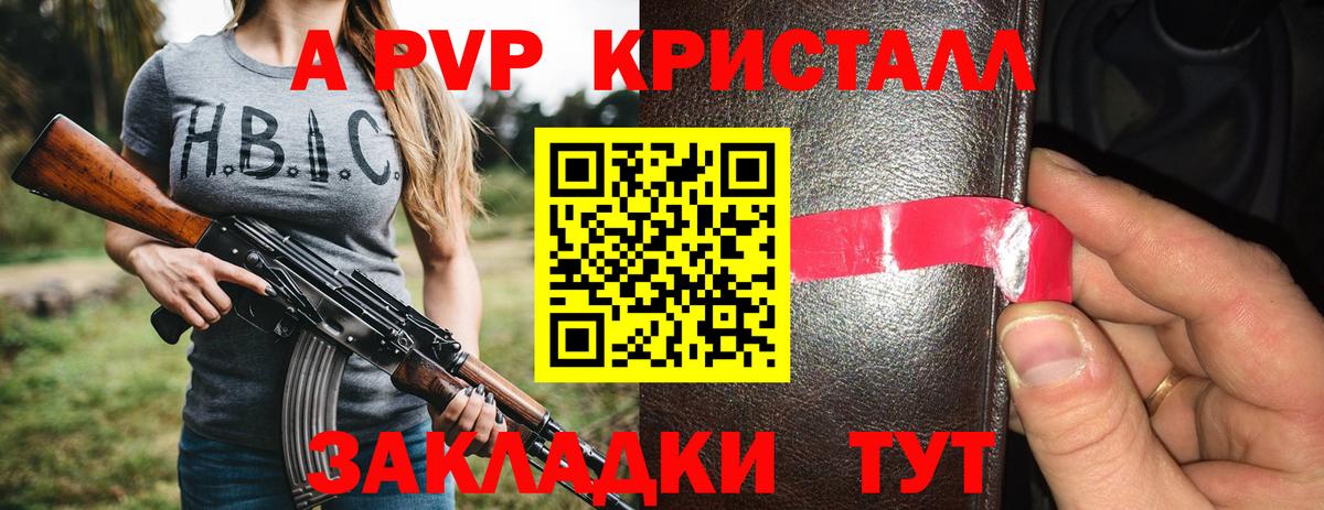 A PVP Соль Люберцы