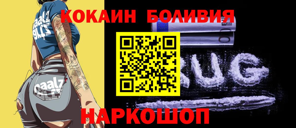Cocaine Эквадор Люберцы