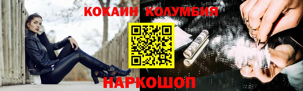 Cocaine VHQ  Кокаин Перу  Вход с VPN  Люберцы 