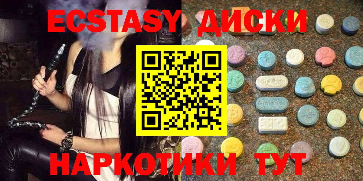 Экстази ешки Люберцы
