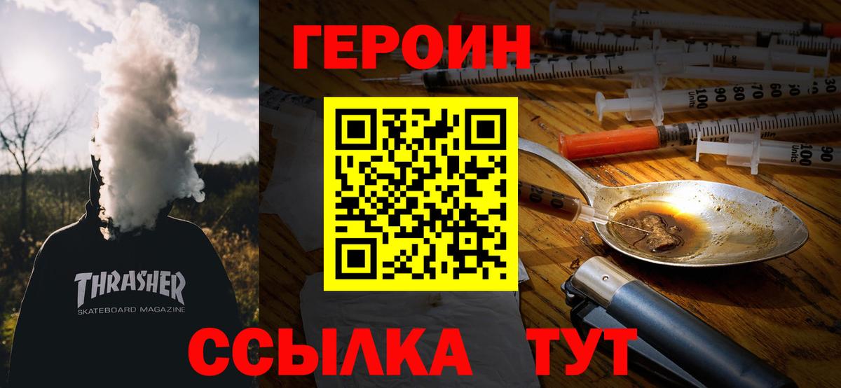 Люберцы  ГЕРОИН гречка  Вход с VPN 
