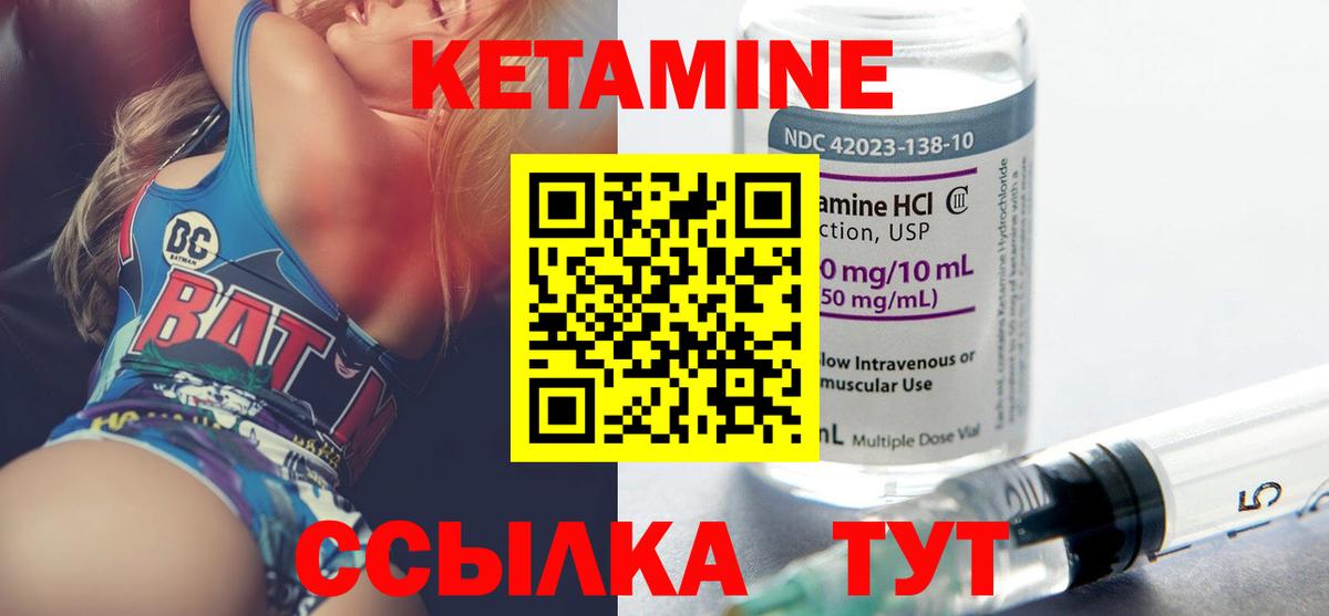 Люберцы  КЕТАМИН VHQ  Вход с VPN  КЕТАМИН ketamine 