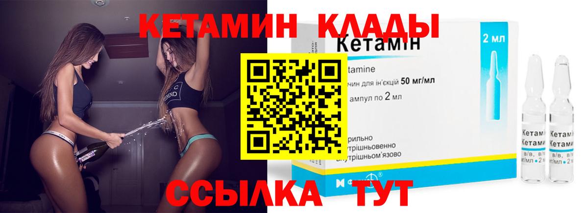 Кетамин ketamine Люберцы