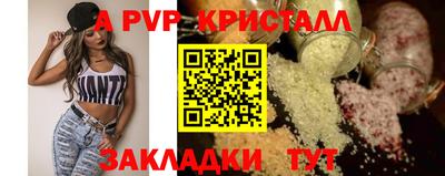 альфа пвп Жуковский
