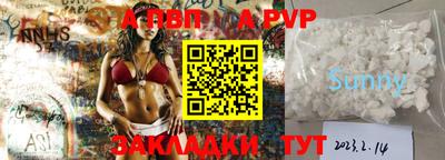 альфа пвп Жуковский