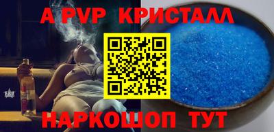 альфа пвп Жуковский