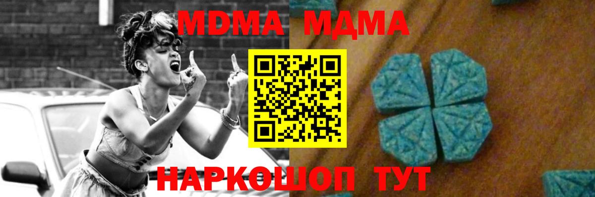 МДМА кристаллы  MDMA  МДМА Molly  Люберцы  Вход с VPN 