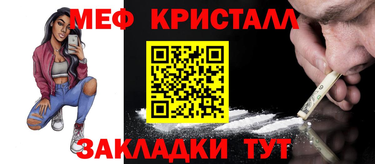 Мефедрон  Люберцы