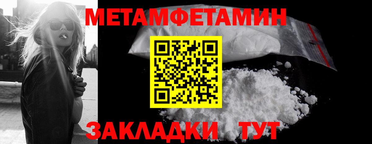 Люберцы  Метамфетамин Methamphetamine  Метамфетамин  Вход с VPN 