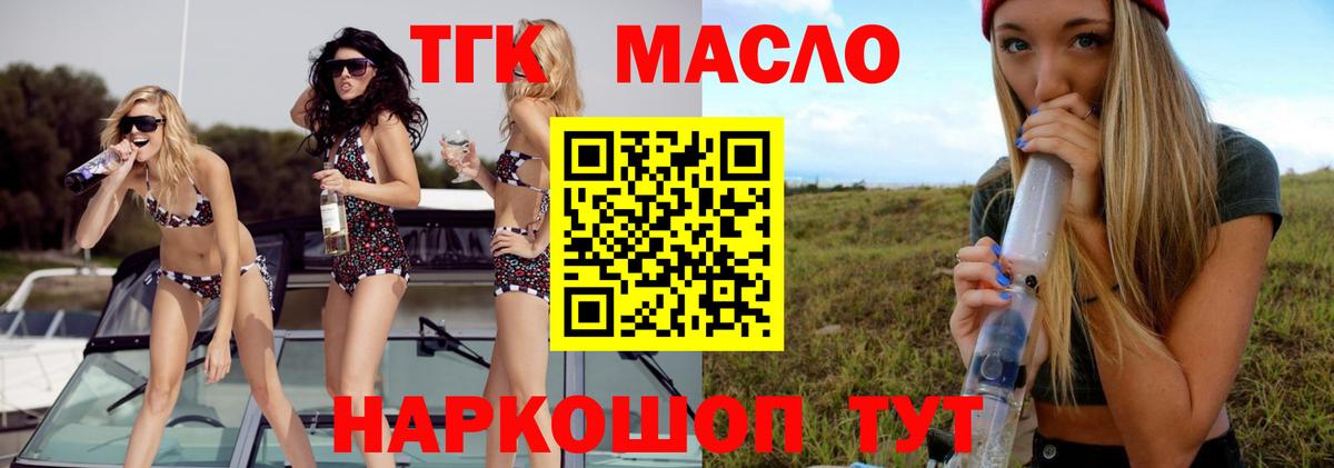 Дистиллят ТГК концентрат Люберцы