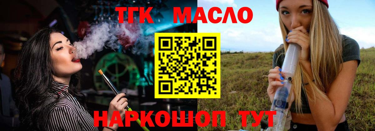 Люберцы  Дистиллят ТГК вейп  Вход с VPN 